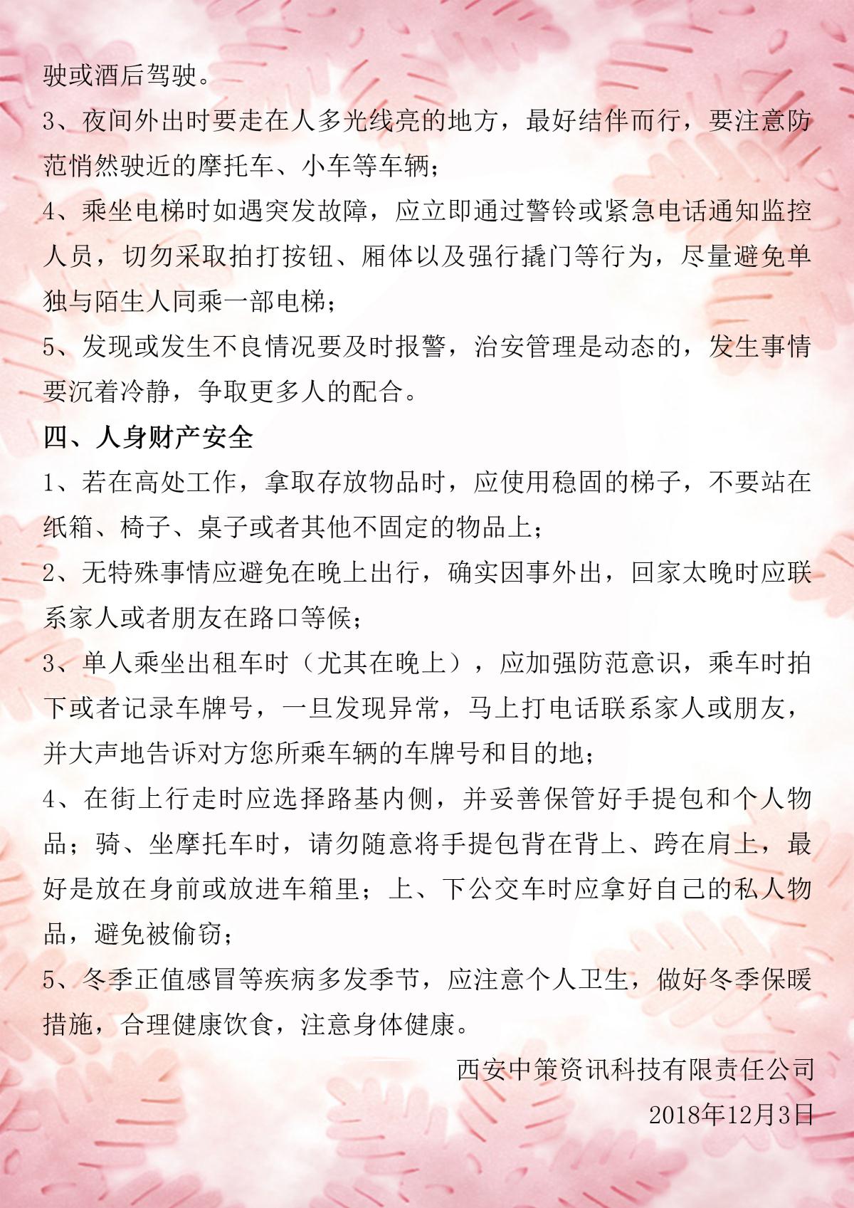 南宫NG·娱乐(中国游)官方网站